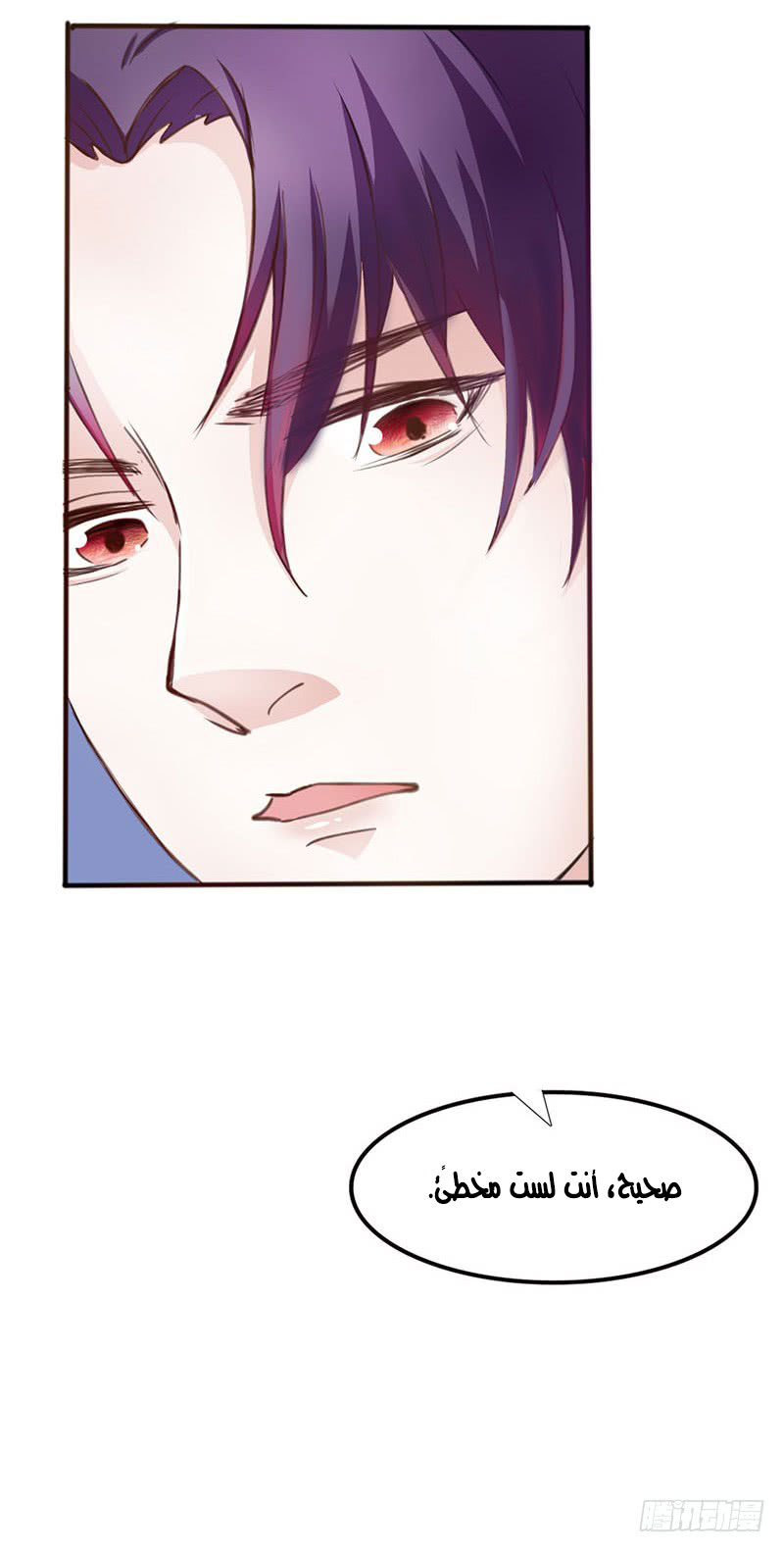 Full Marks Hidden Marriage: Chapter 31 - Page 25