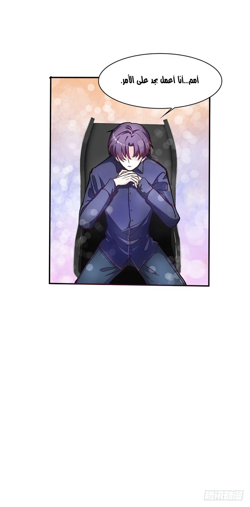 Full Marks Hidden Marriage: Chapter 31 - Page 27