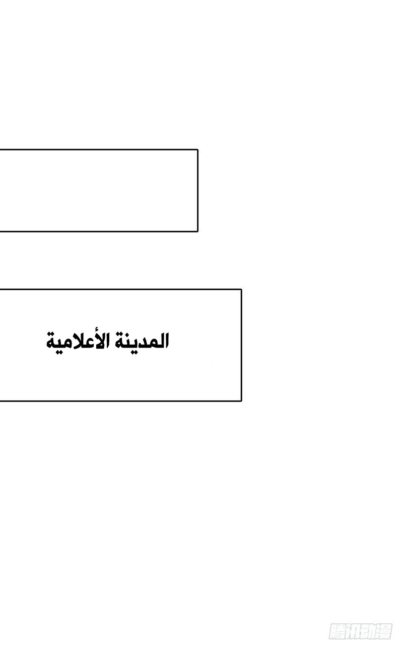 Full Marks Hidden Marriage: Chapter 31 - Page 29