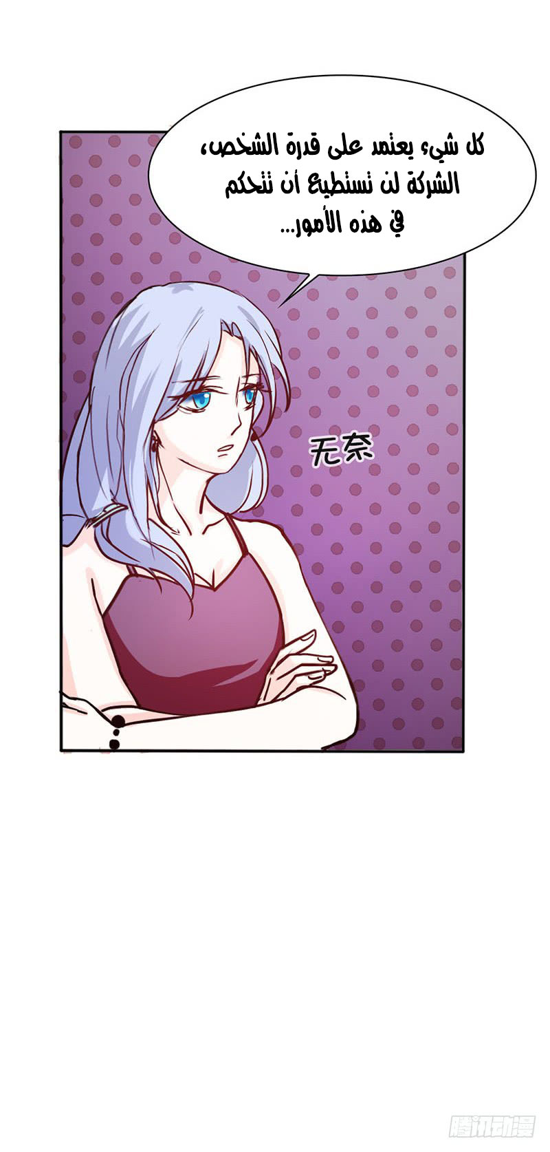 Full Marks Hidden Marriage: Chapter 31 - Page 31