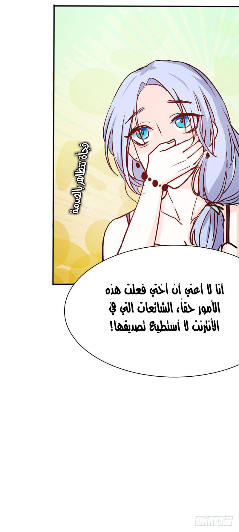 Full Marks Hidden Marriage: Chapter 31 - Page 32