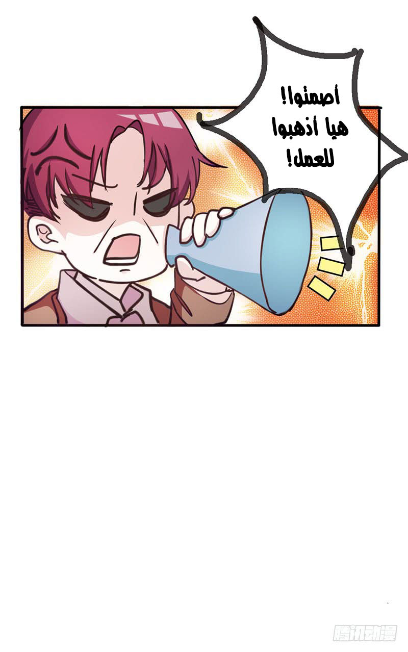 Full Marks Hidden Marriage: Chapter 31 - Page 33