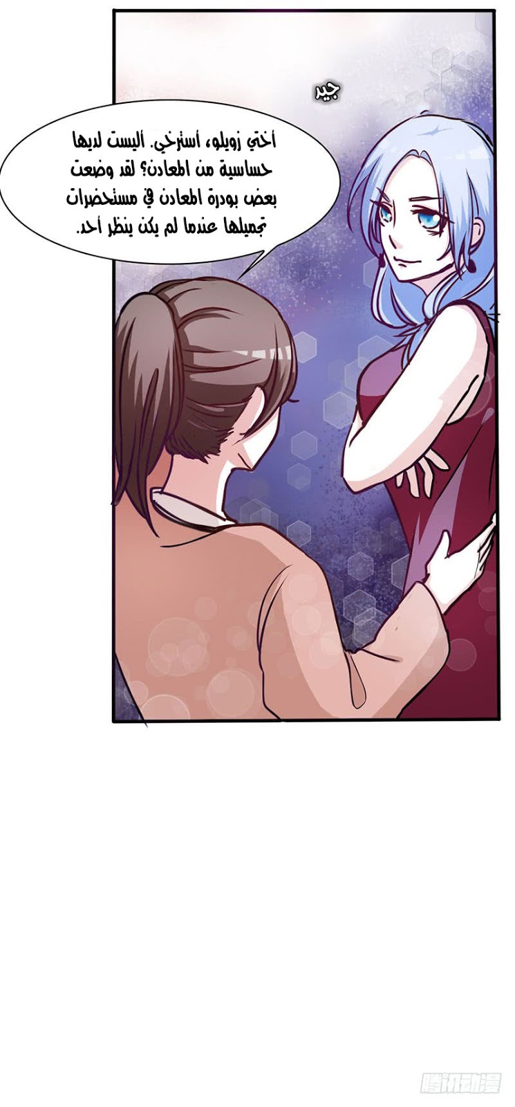 Full Marks Hidden Marriage: Chapter 31 - Page 36