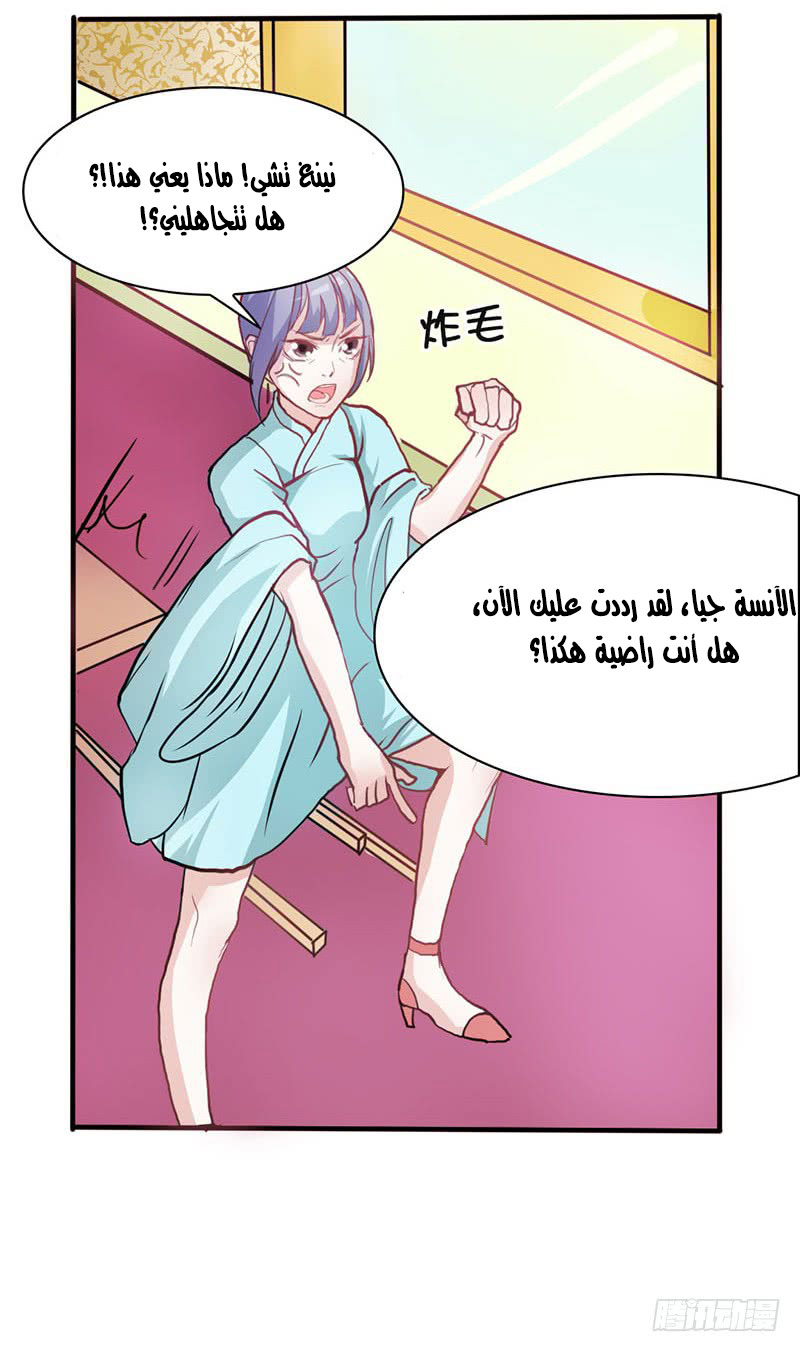 Full Marks Hidden Marriage: Chapter 31 - Page 44