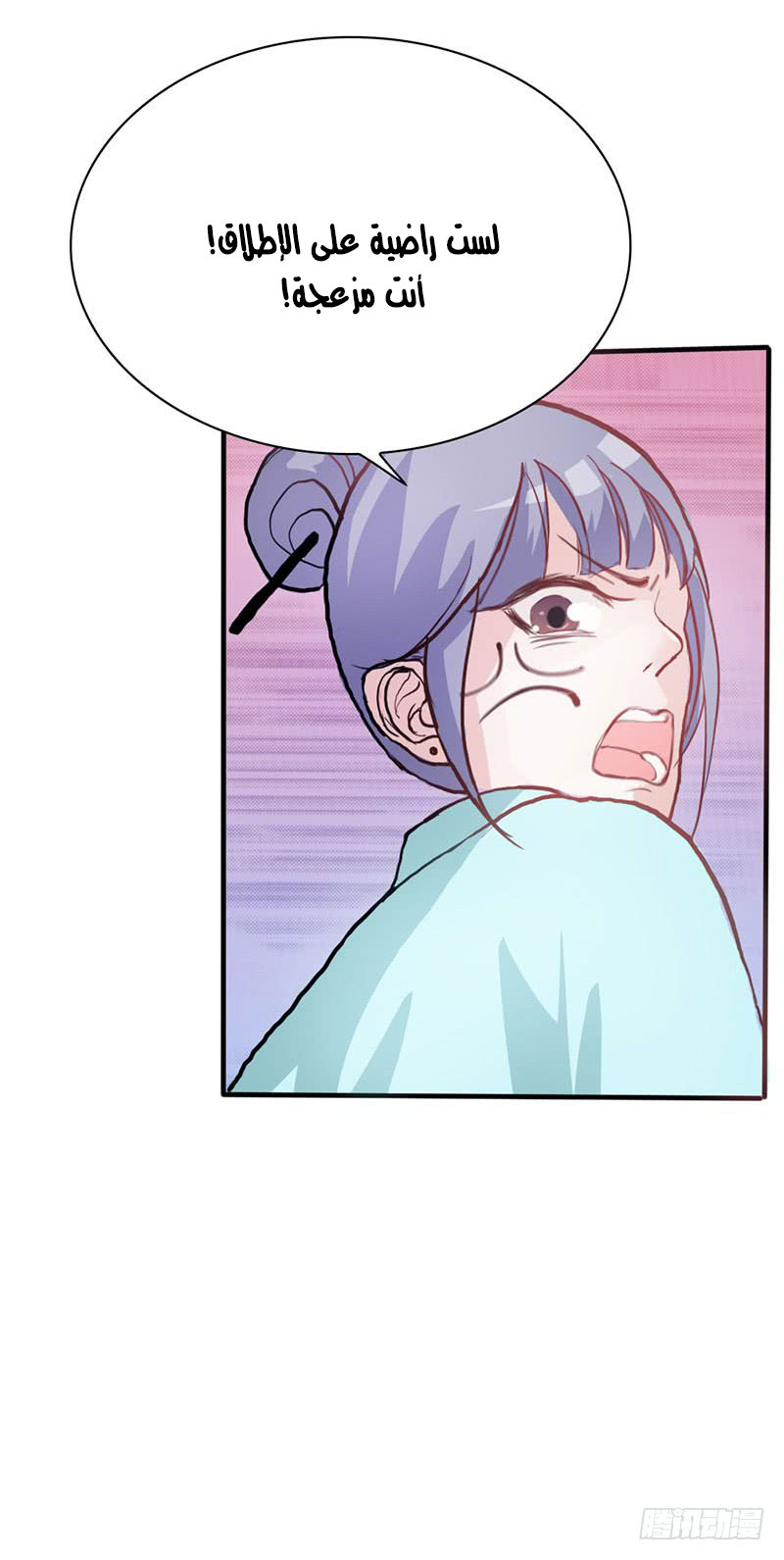 Full Marks Hidden Marriage: Chapter 31 - Page 45