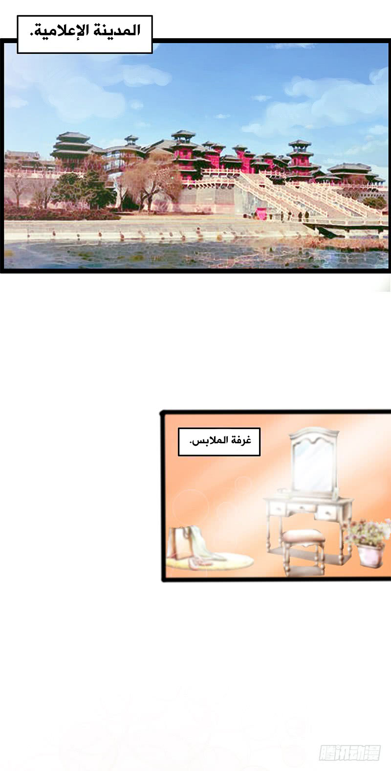 Full Marks Hidden Marriage: Chapter 32 - Page 6