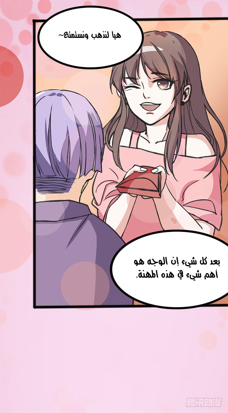 Full Marks Hidden Marriage: Chapter 32 - Page 10