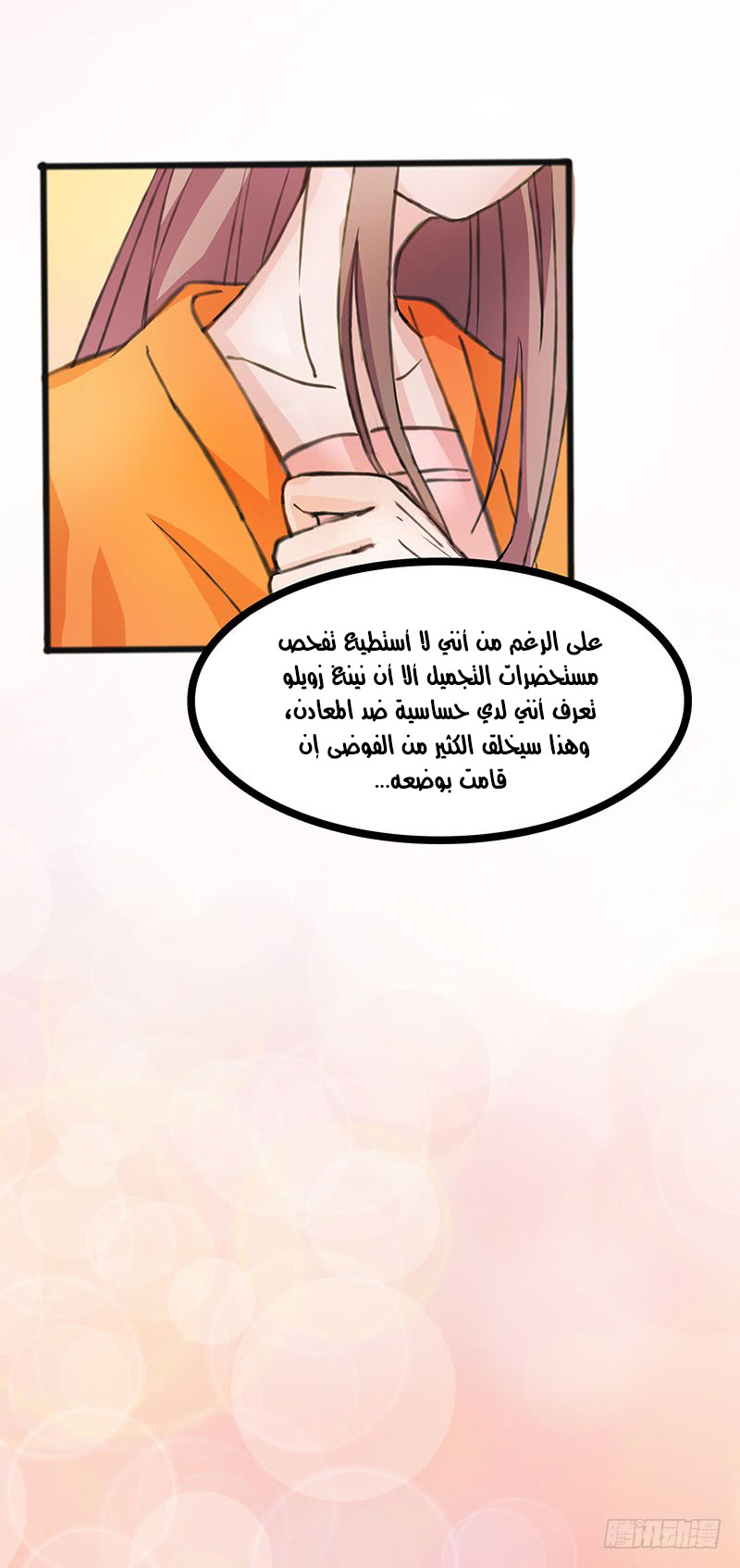 Full Marks Hidden Marriage: Chapter 32 - Page 20