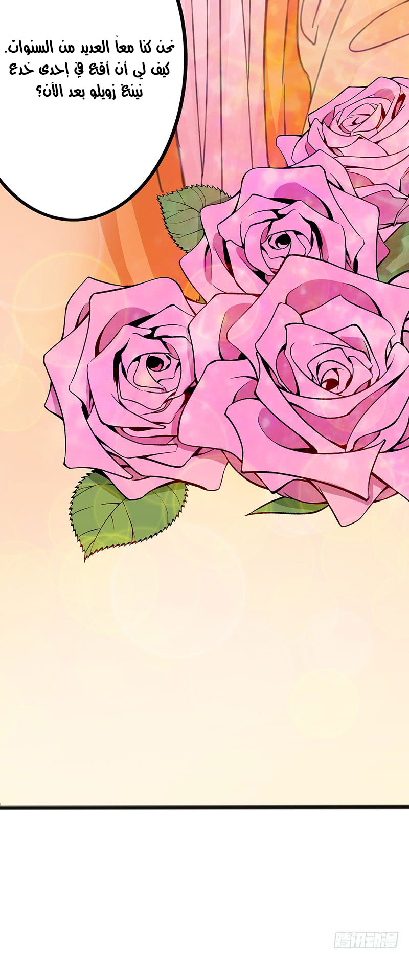 Full Marks Hidden Marriage: Chapter 32 - Page 22