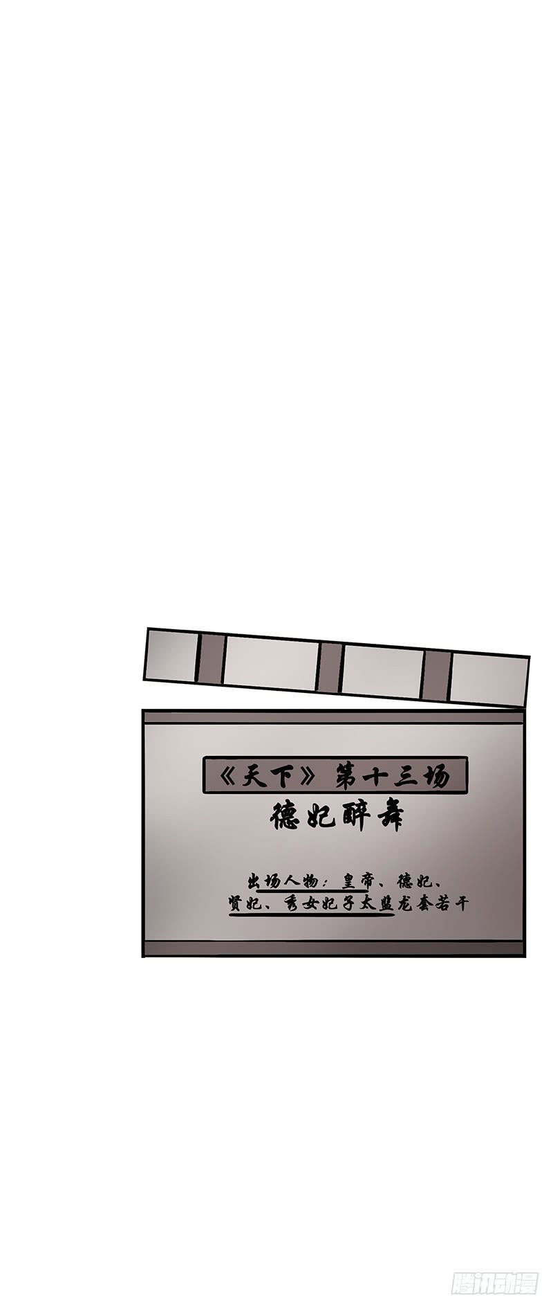 Full Marks Hidden Marriage: Chapter 32 - Page 24