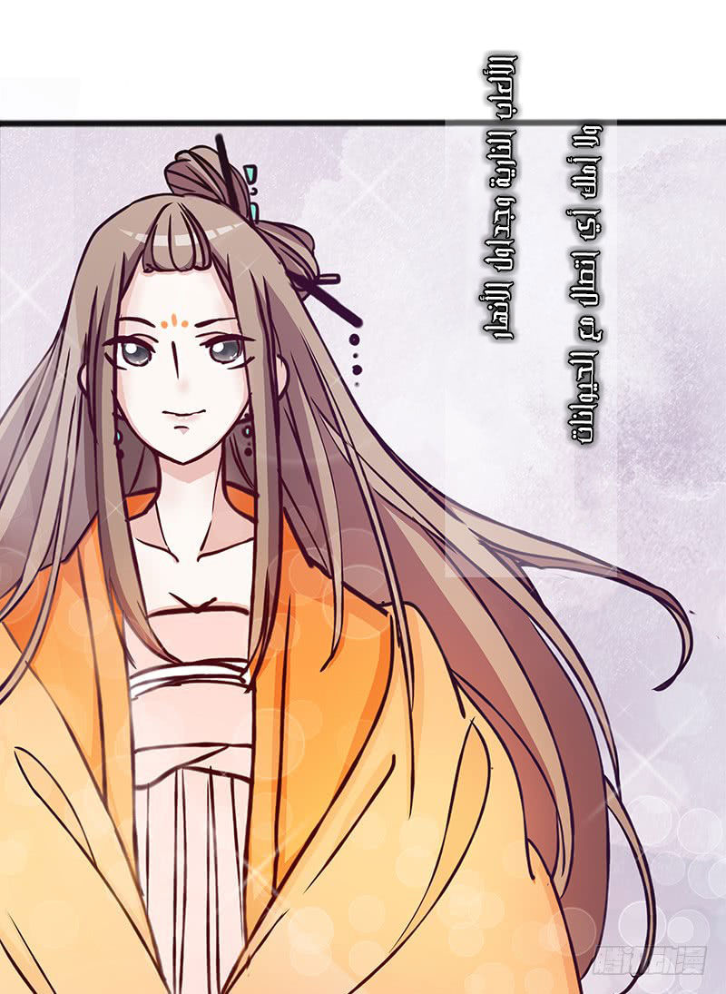 Full Marks Hidden Marriage: Chapter 32 - Page 29