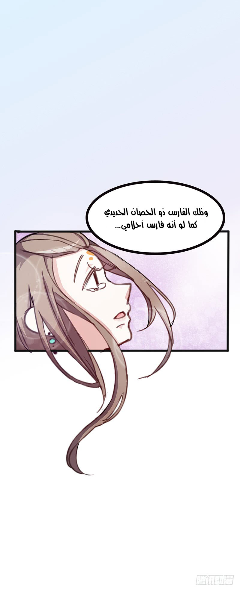 Full Marks Hidden Marriage: Chapter 32 - Page 32