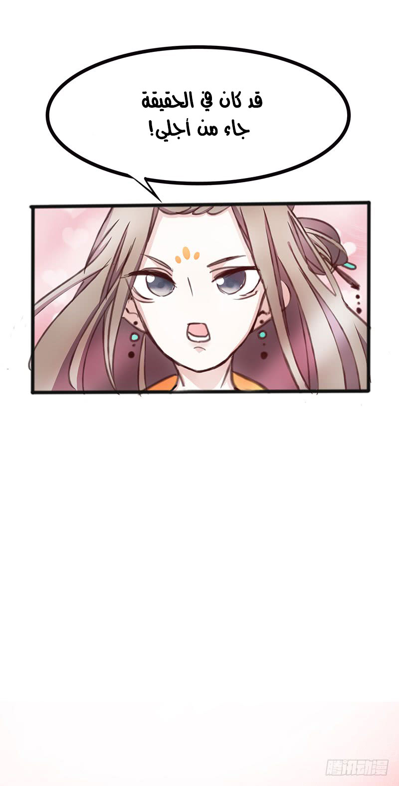 Full Marks Hidden Marriage: Chapter 32 - Page 33