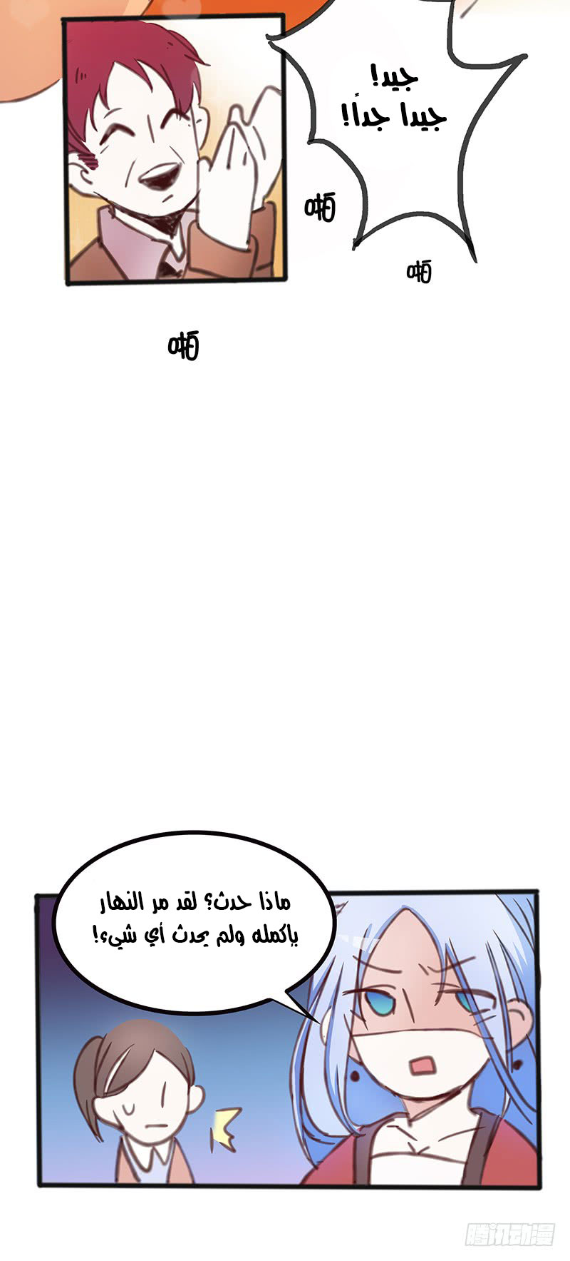 Full Marks Hidden Marriage: Chapter 32 - Page 35