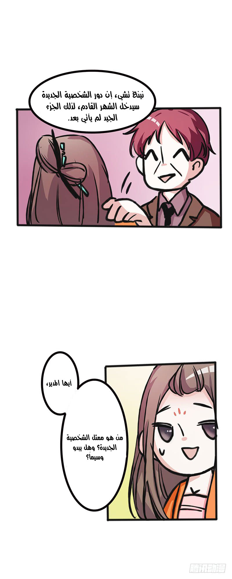 Full Marks Hidden Marriage: Chapter 32 - Page 39