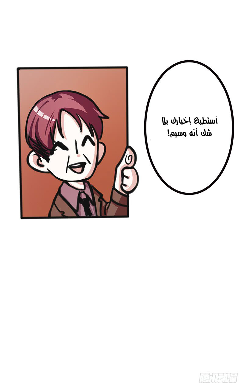 Full Marks Hidden Marriage: Chapter 32 - Page 40