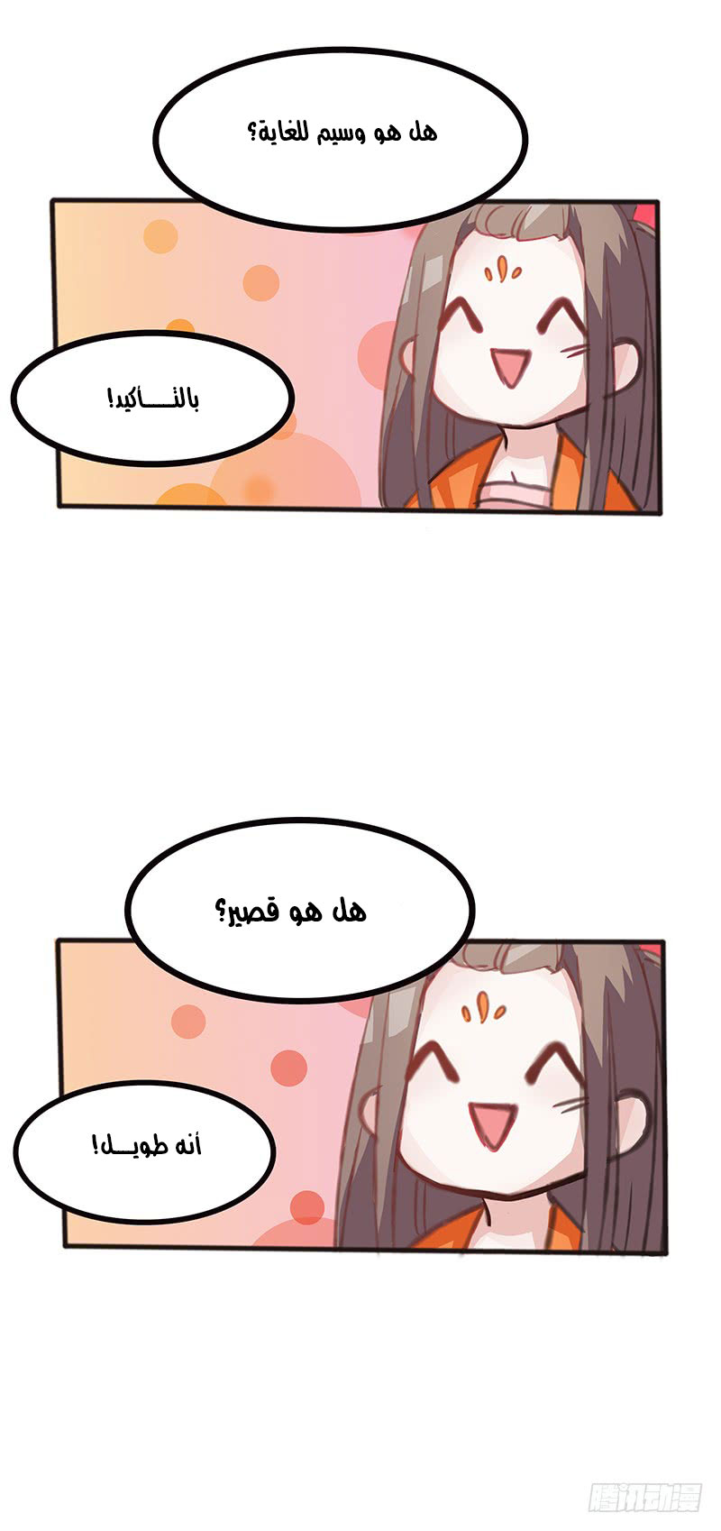 Full Marks Hidden Marriage: Chapter 32 - Page 41