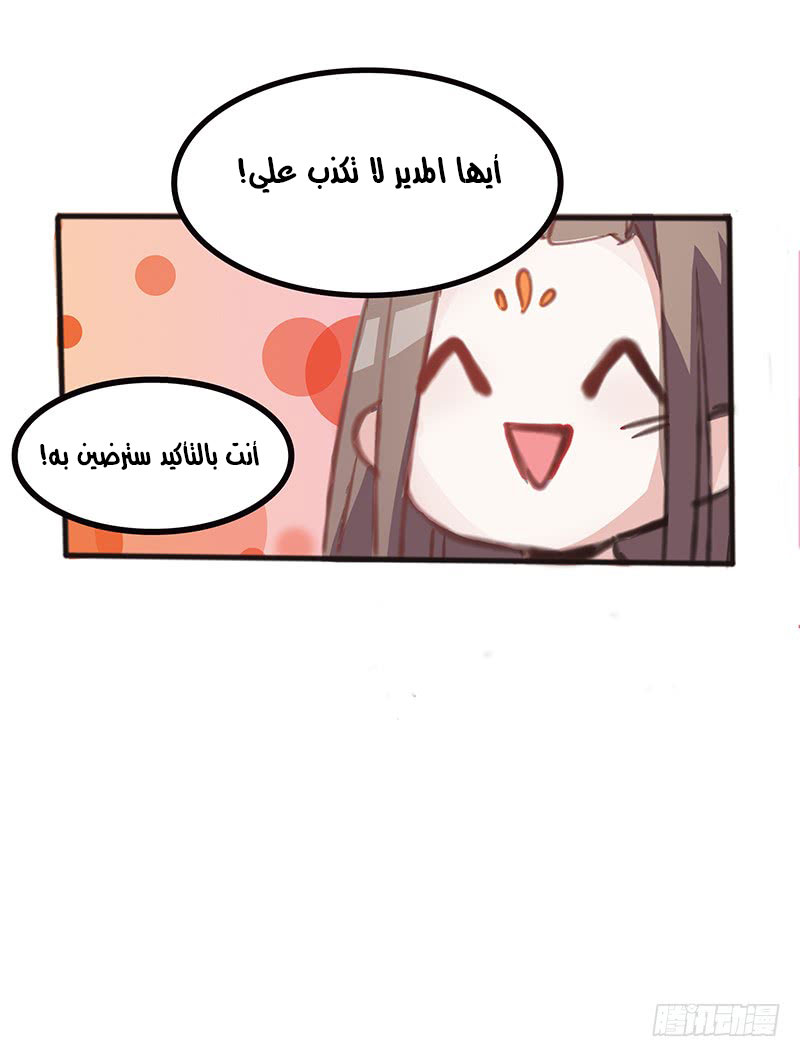 Full Marks Hidden Marriage: Chapter 32 - Page 42