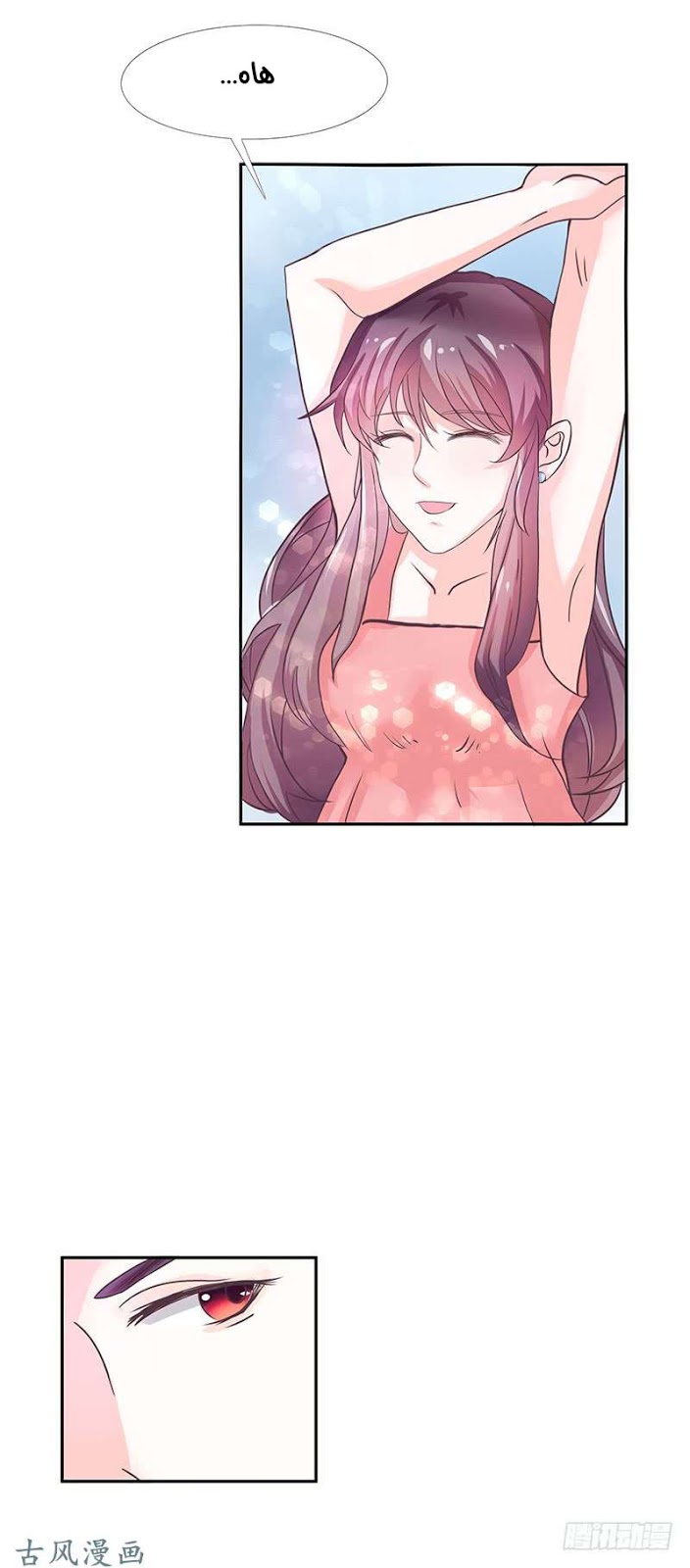 Full Marks Hidden Marriage: Chapter 33 - Page 2