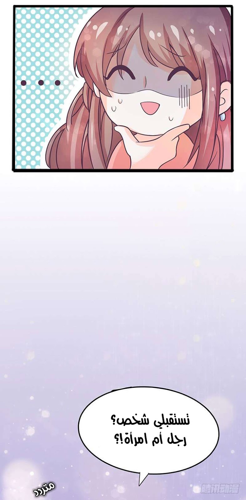 Full Marks Hidden Marriage: Chapter 33 - Page 7