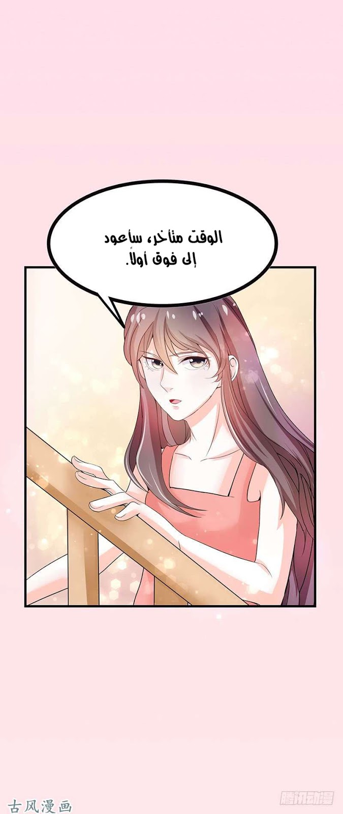 Full Marks Hidden Marriage: Chapter 33 - Page 11