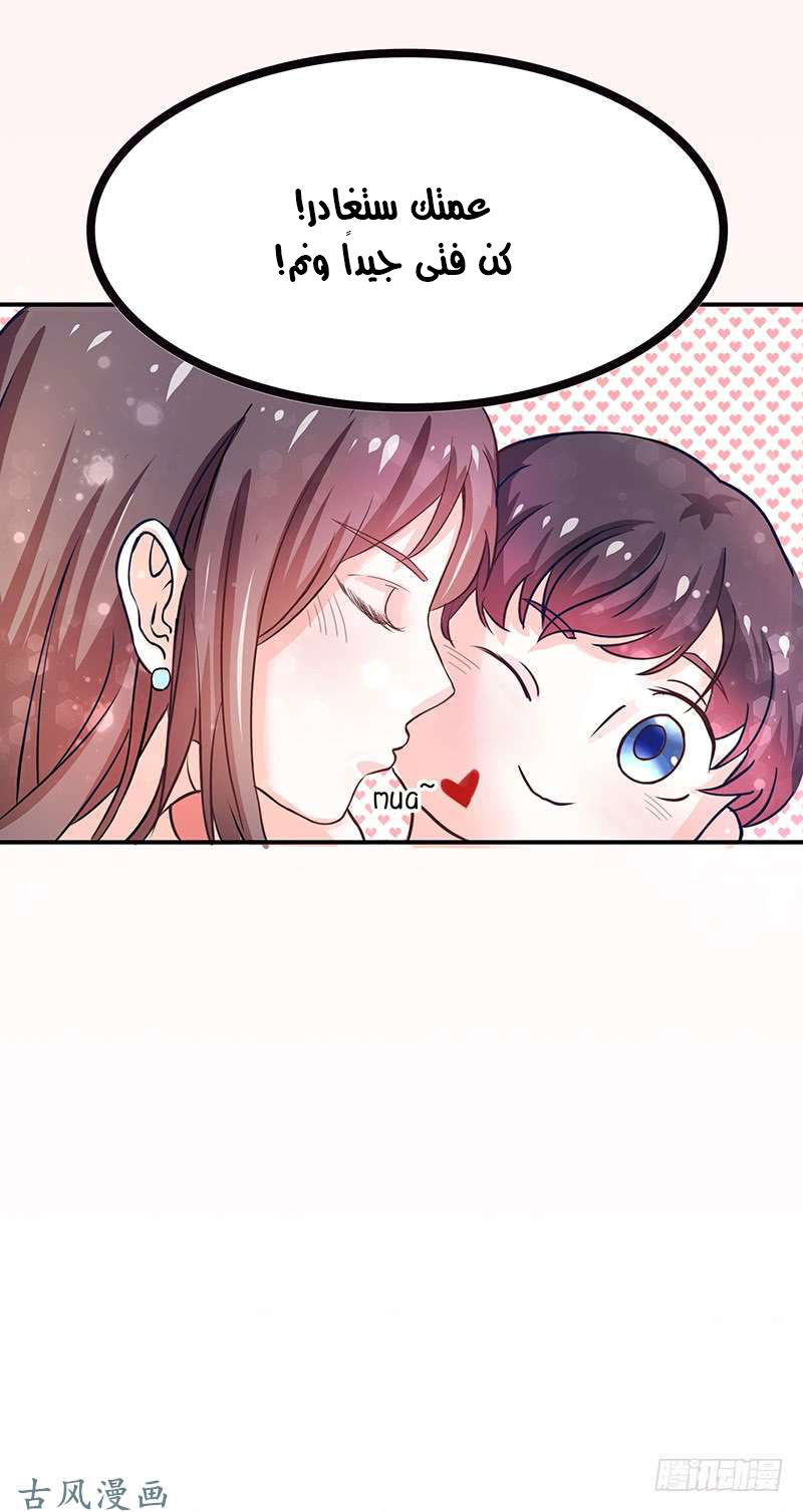 Full Marks Hidden Marriage: Chapter 33 - Page 13