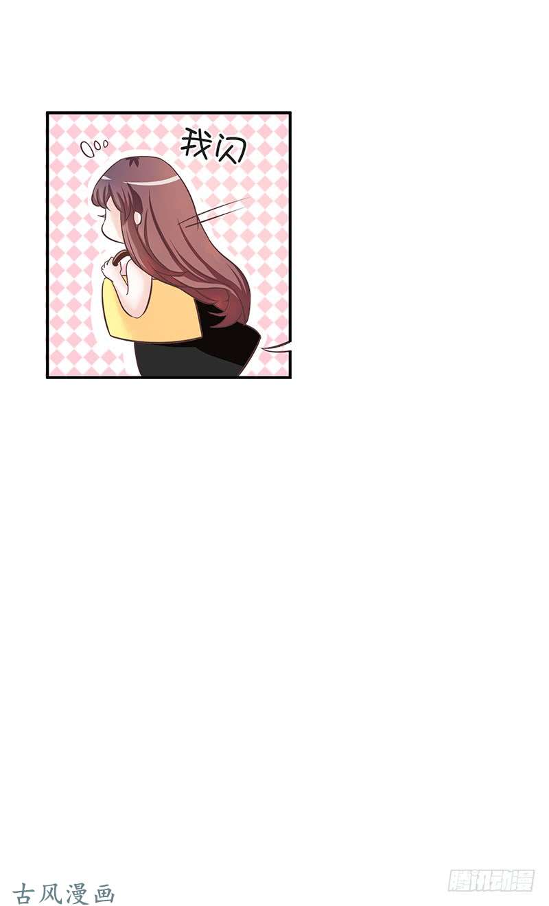 Full Marks Hidden Marriage: Chapter 33 - Page 14