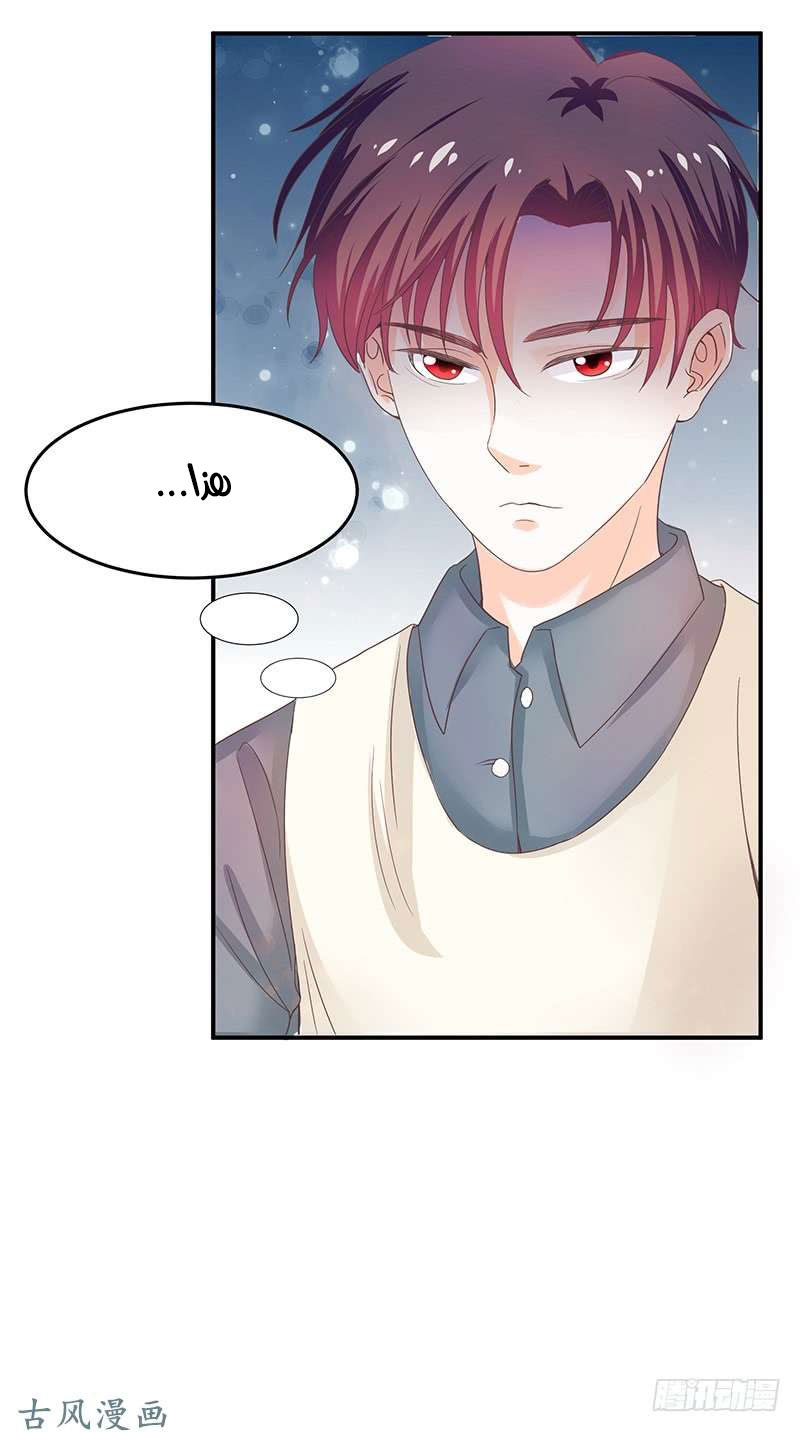 Full Marks Hidden Marriage: Chapter 33 - Page 15