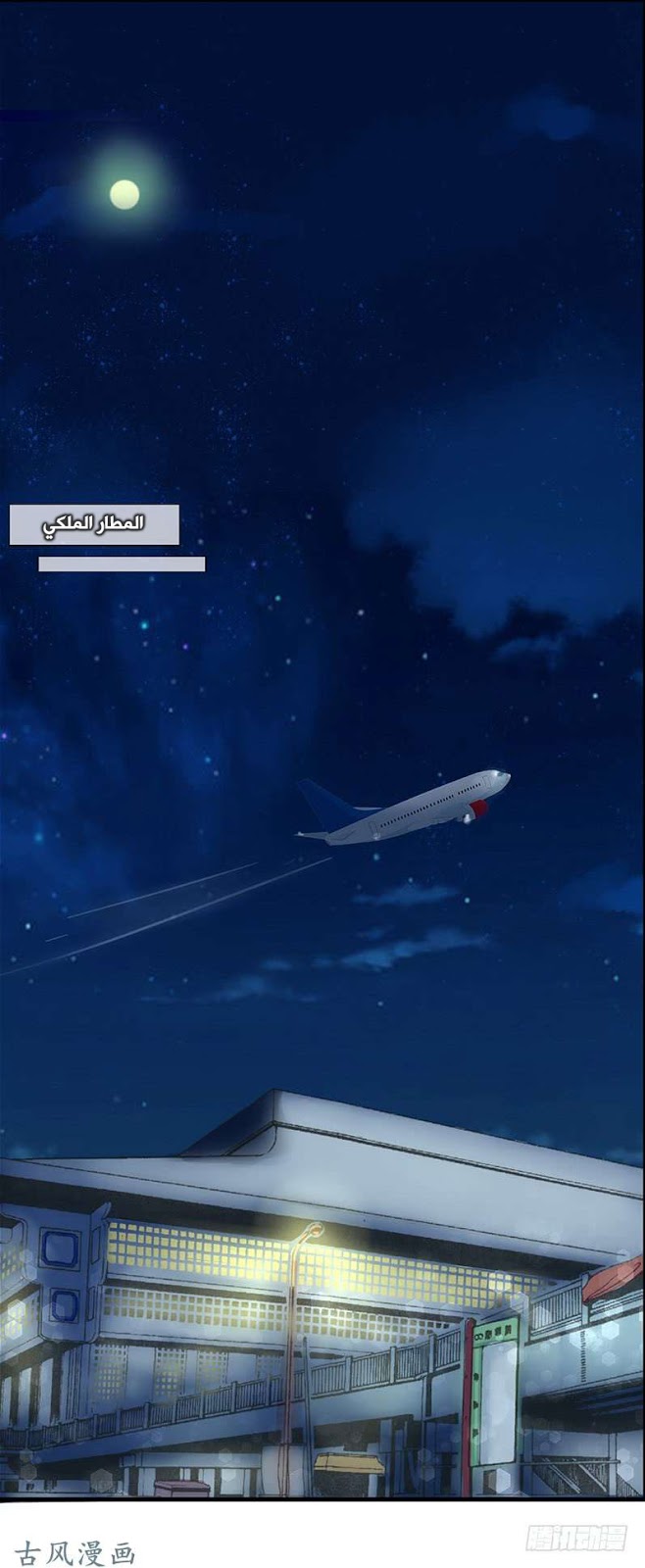 Full Marks Hidden Marriage: Chapter 33 - Page 17