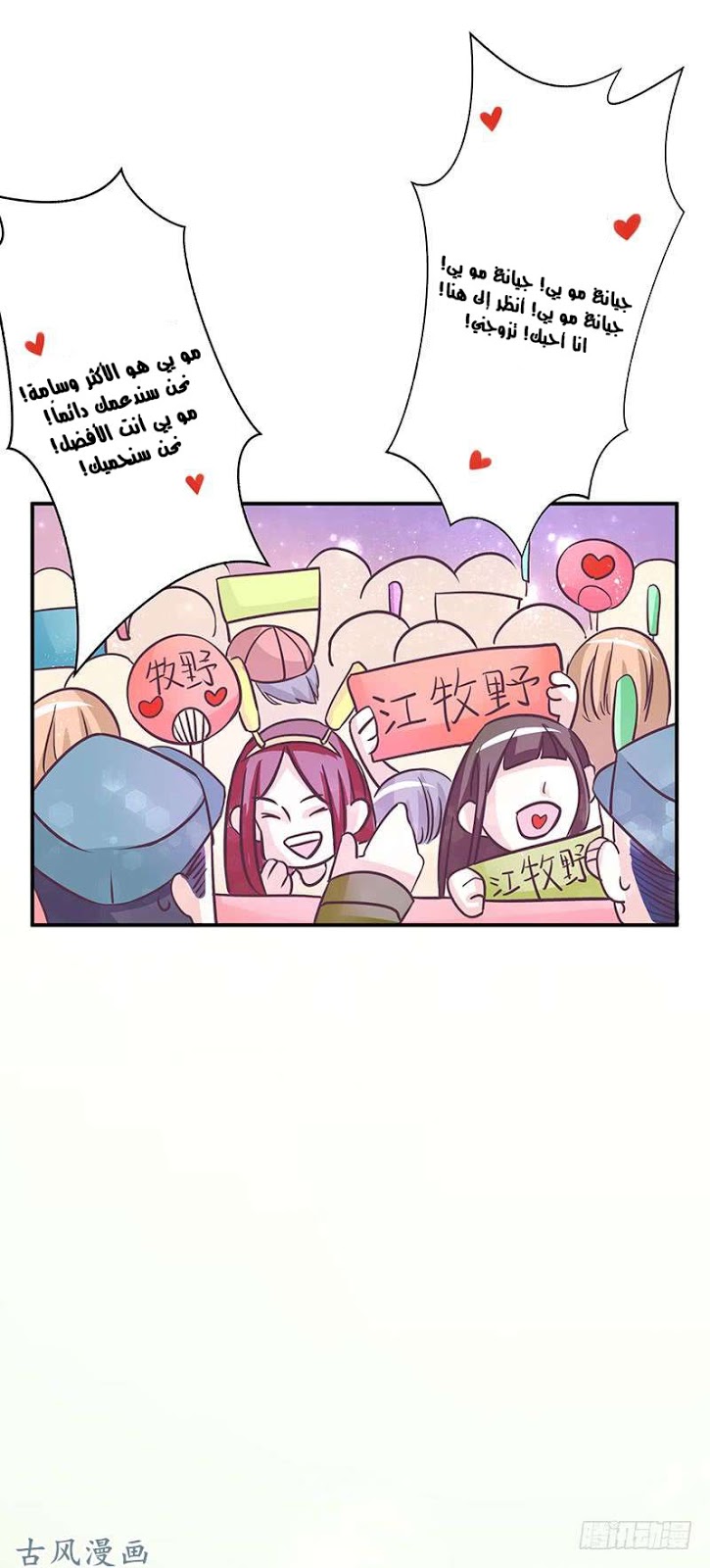 Full Marks Hidden Marriage: Chapter 33 - Page 18