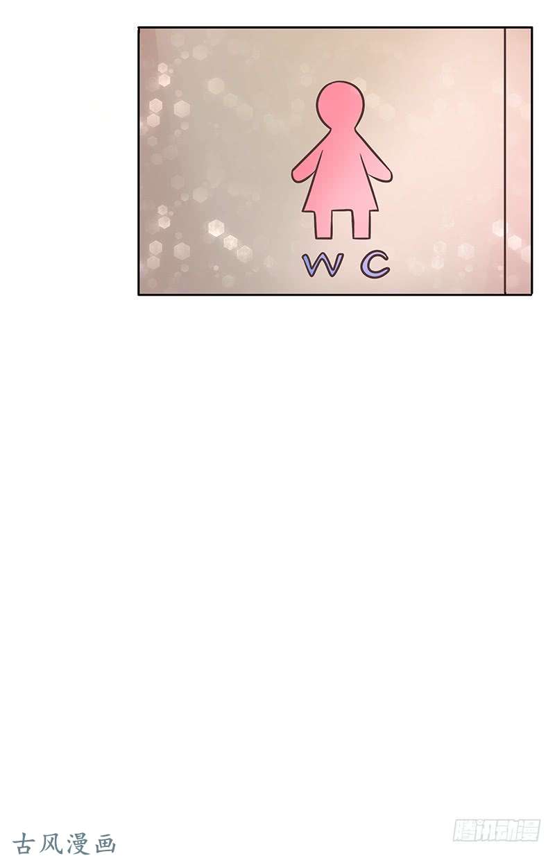 Full Marks Hidden Marriage: Chapter 33 - Page 23