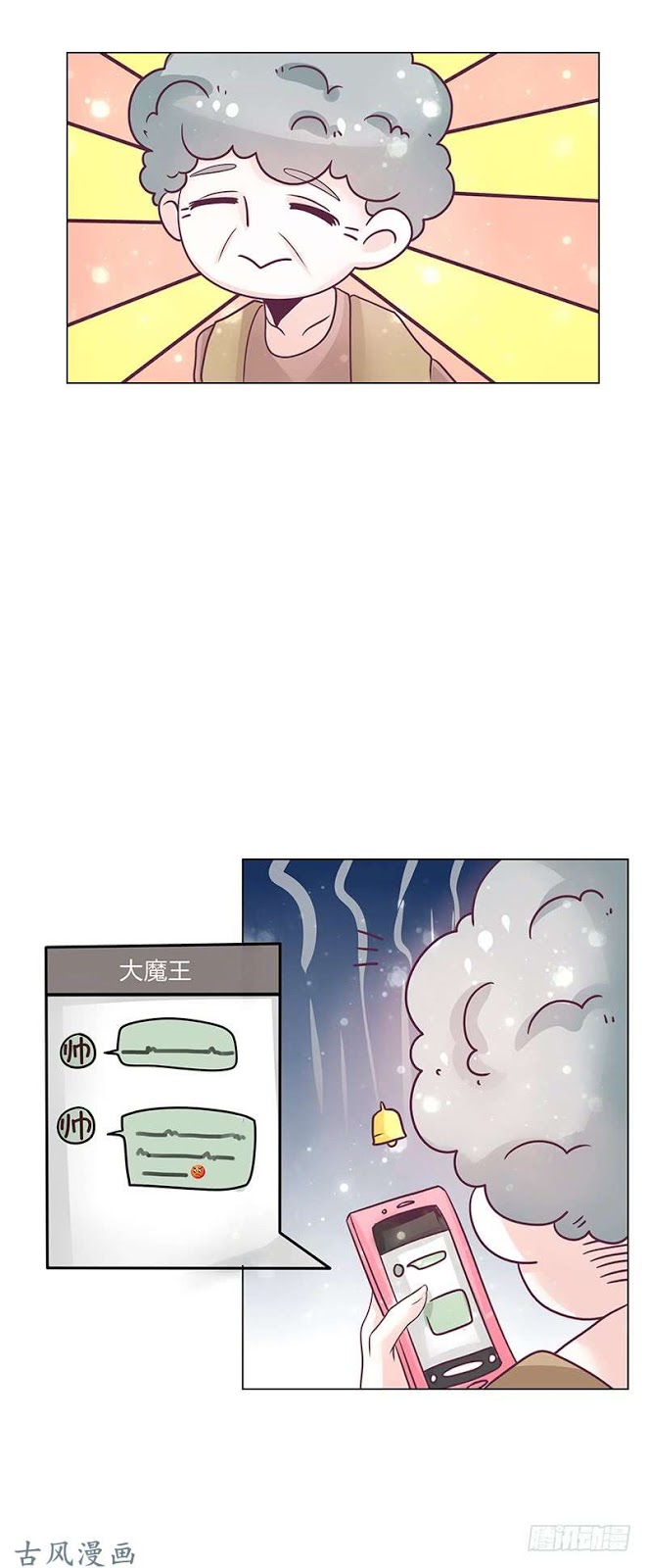 Full Marks Hidden Marriage: Chapter 33 - Page 27