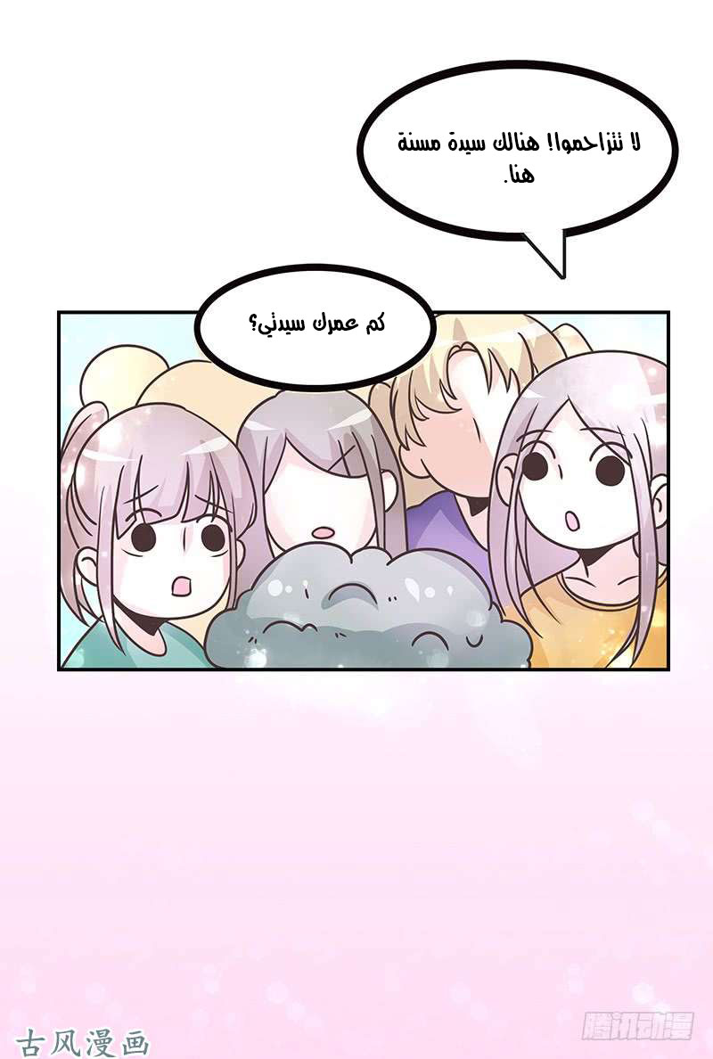 Full Marks Hidden Marriage: Chapter 33 - Page 30