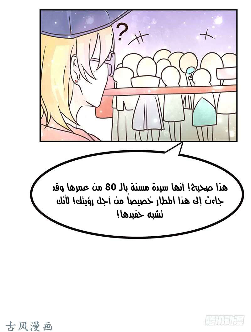 Full Marks Hidden Marriage: Chapter 33 - Page 33