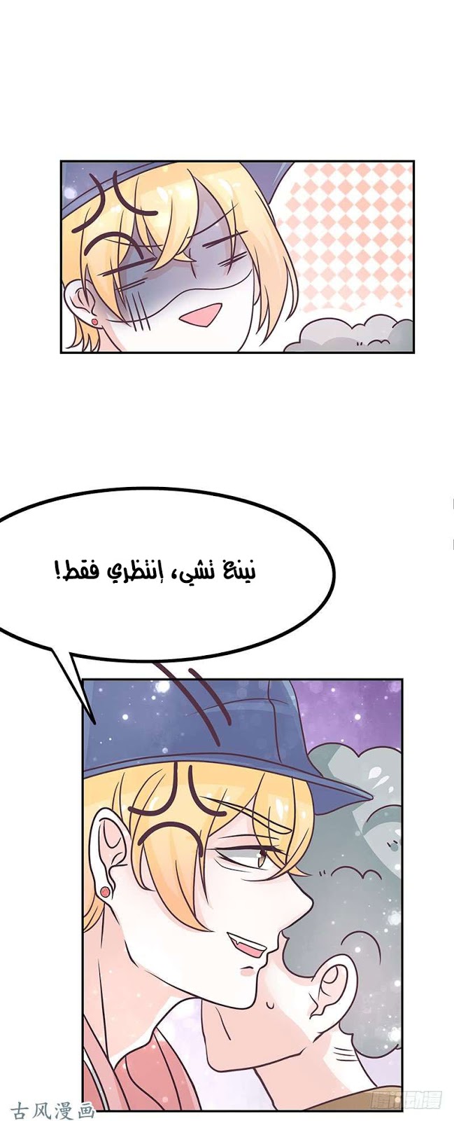 Full Marks Hidden Marriage: Chapter 33 - Page 36