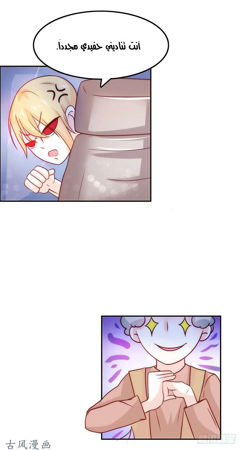 Full Marks Hidden Marriage: Chapter 34 - Page 3