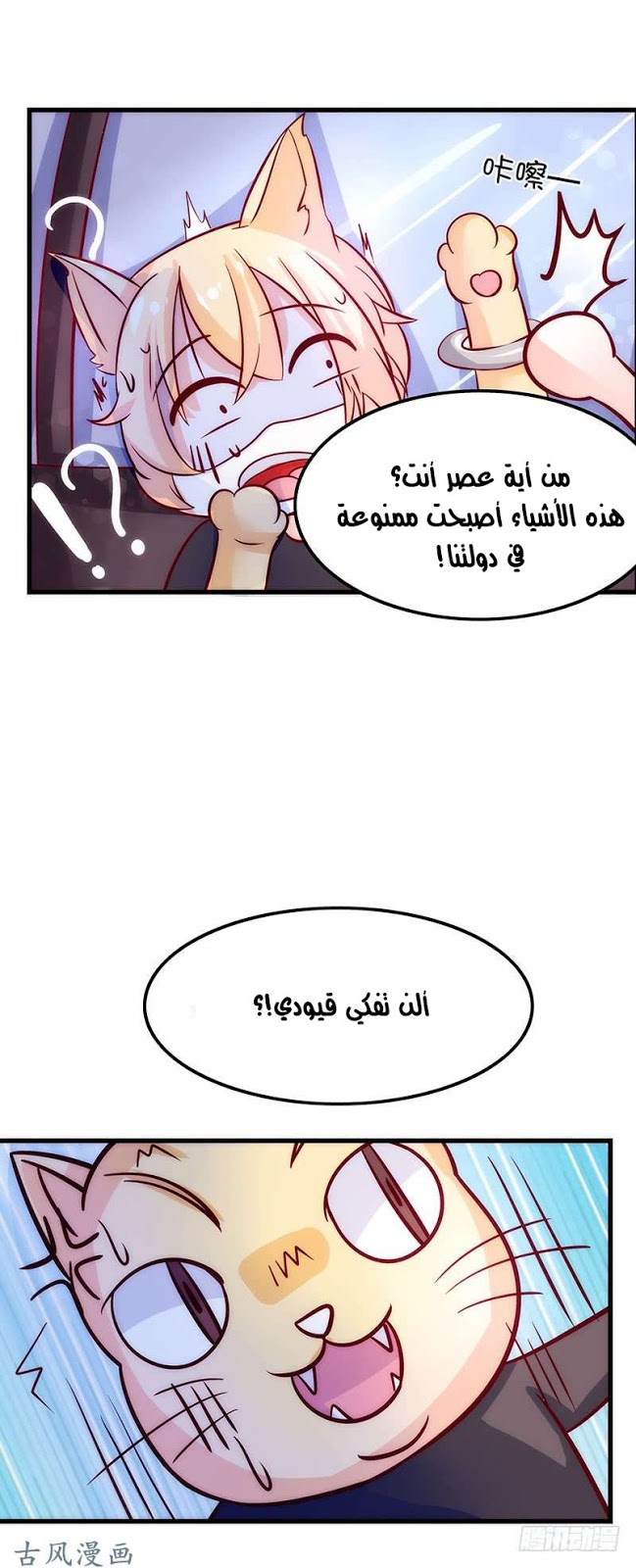 Full Marks Hidden Marriage: Chapter 34 - Page 7