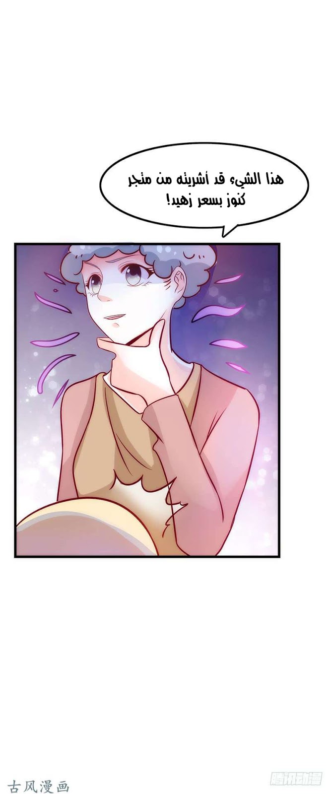 Full Marks Hidden Marriage: Chapter 34 - Page 9