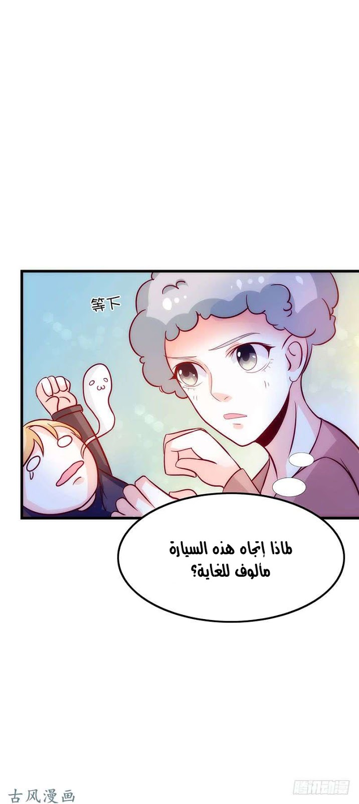 Full Marks Hidden Marriage: Chapter 34 - Page 11