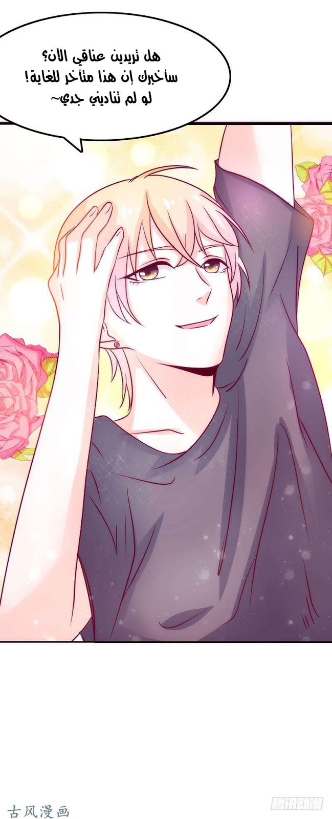 Full Marks Hidden Marriage: Chapter 34 - Page 13