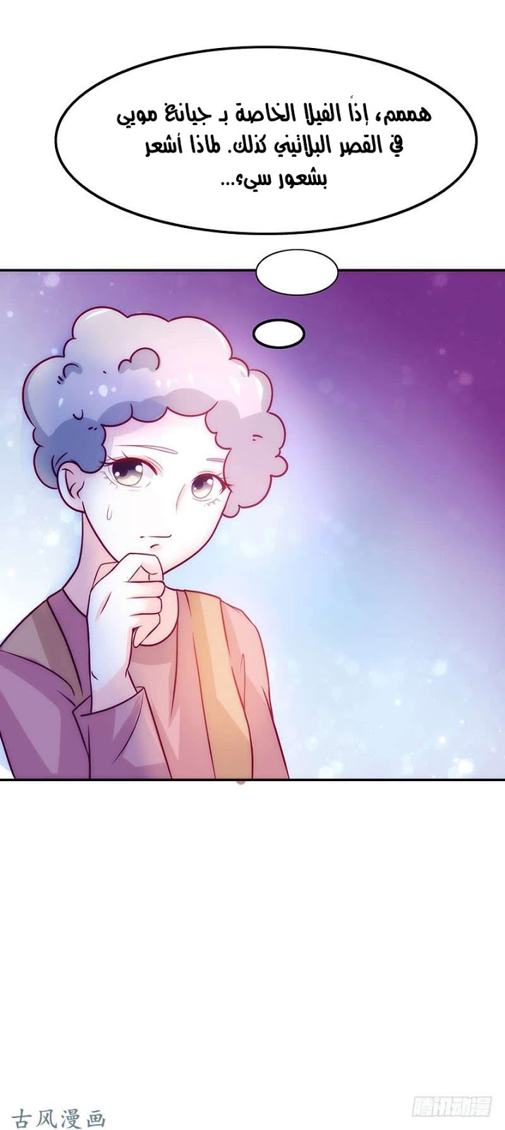 Full Marks Hidden Marriage: Chapter 34 - Page 14