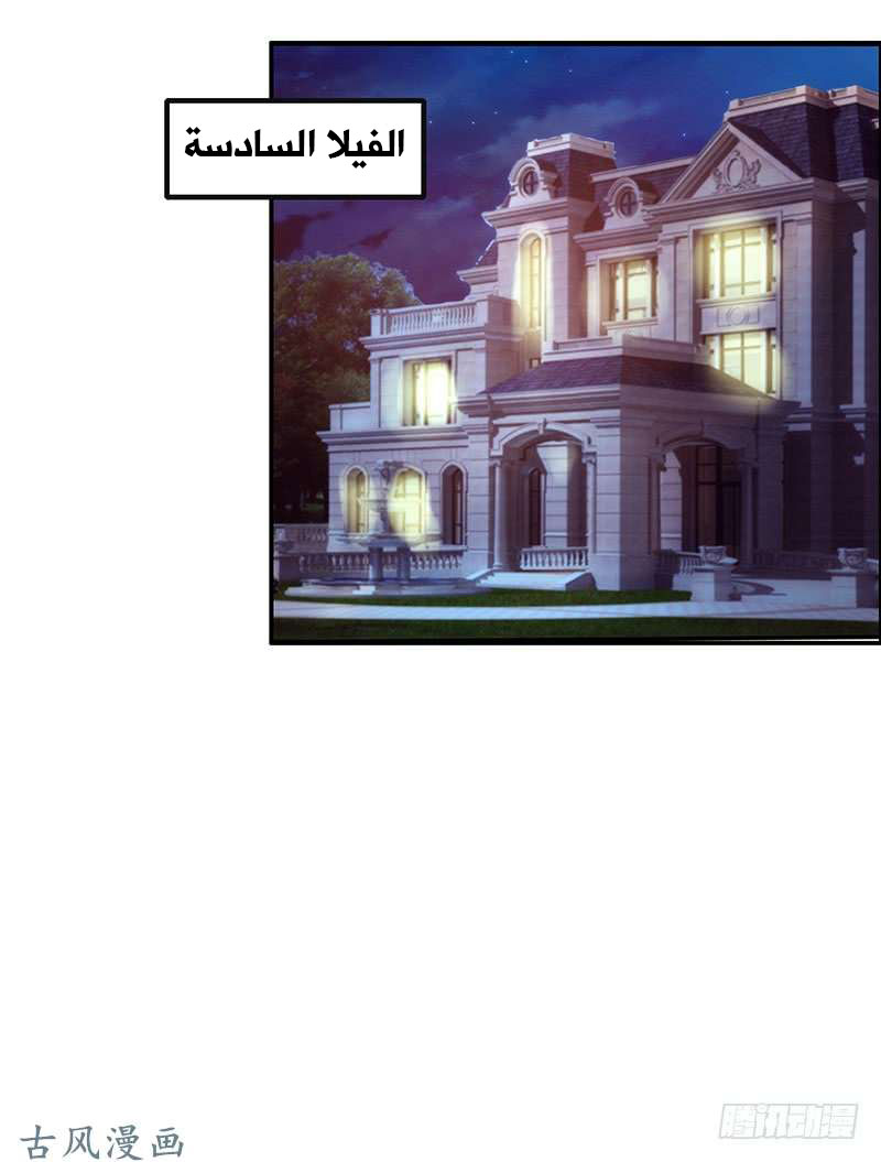 Full Marks Hidden Marriage: Chapter 34 - Page 17