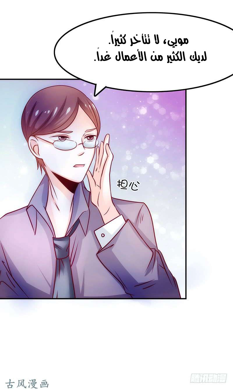 Full Marks Hidden Marriage: Chapter 34 - Page 18