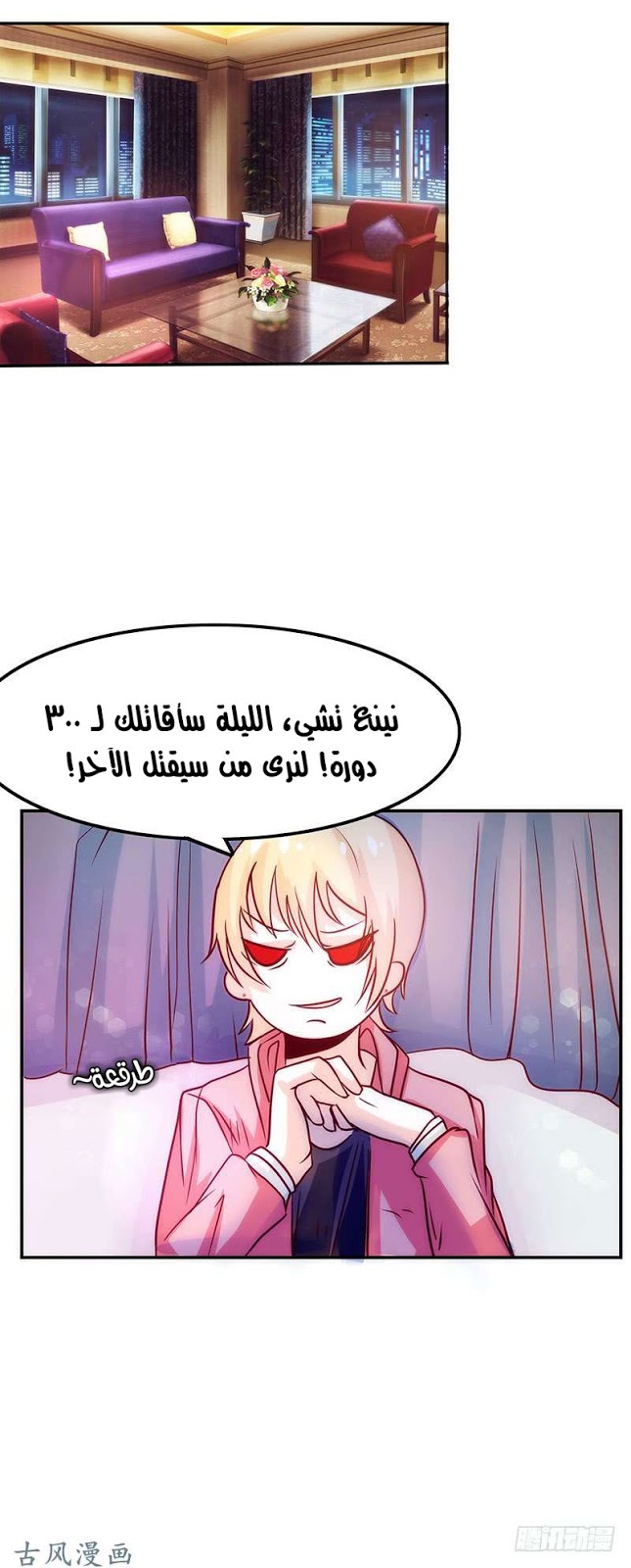 Full Marks Hidden Marriage: Chapter 34 - Page 20