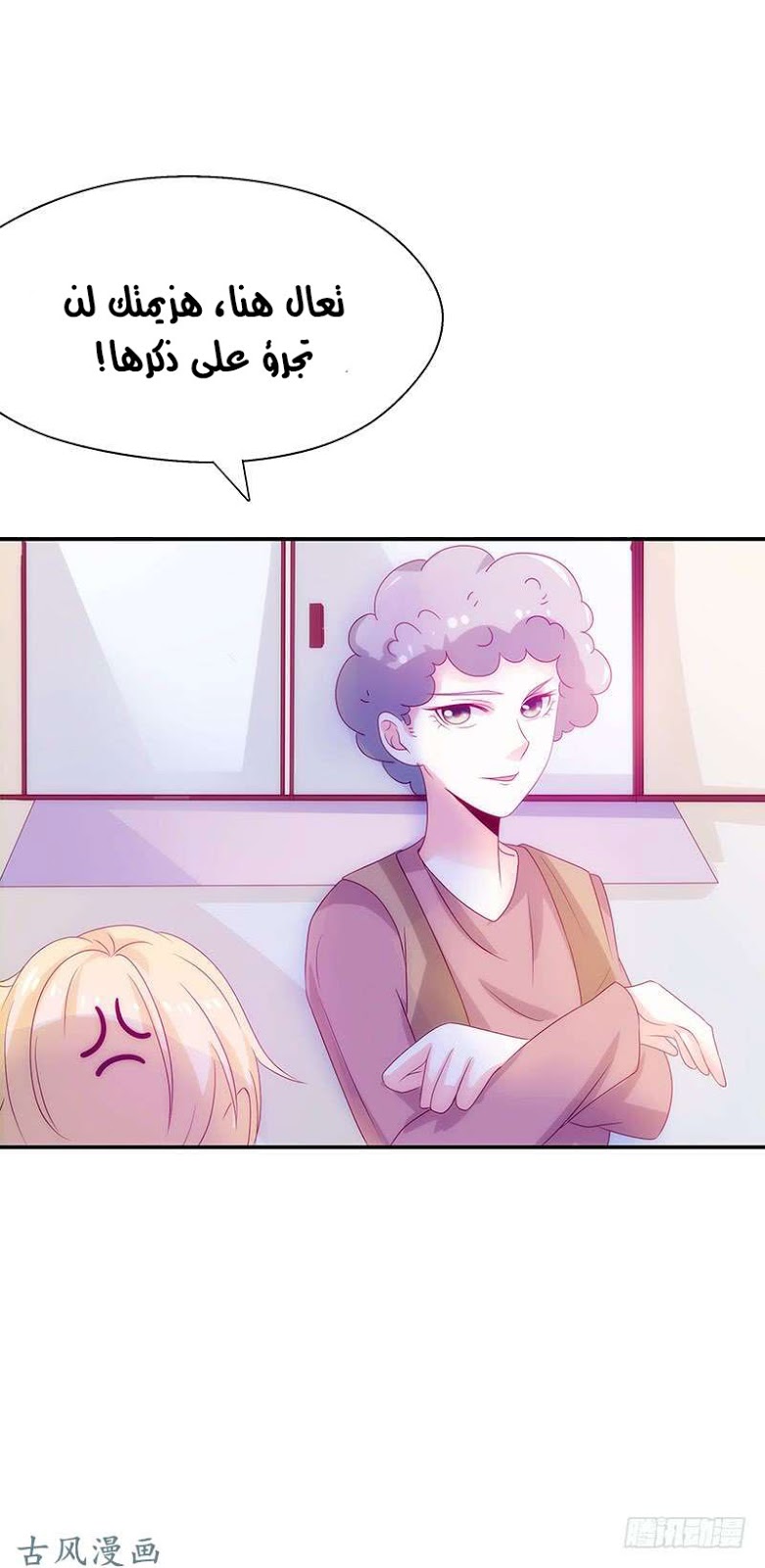 Full Marks Hidden Marriage: Chapter 34 - Page 21