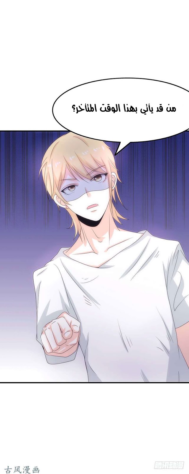 Full Marks Hidden Marriage: Chapter 34 - Page 27