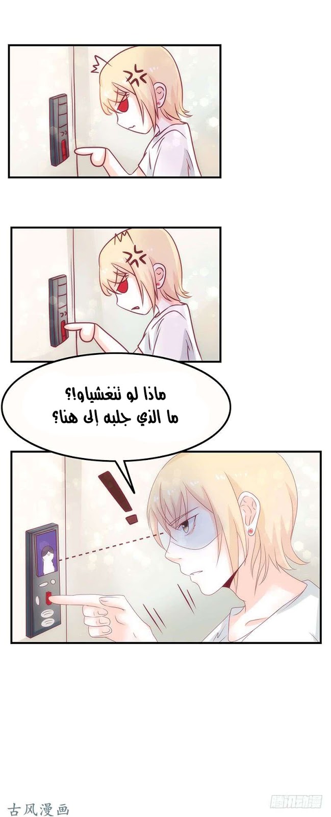 Full Marks Hidden Marriage: Chapter 34 - Page 28