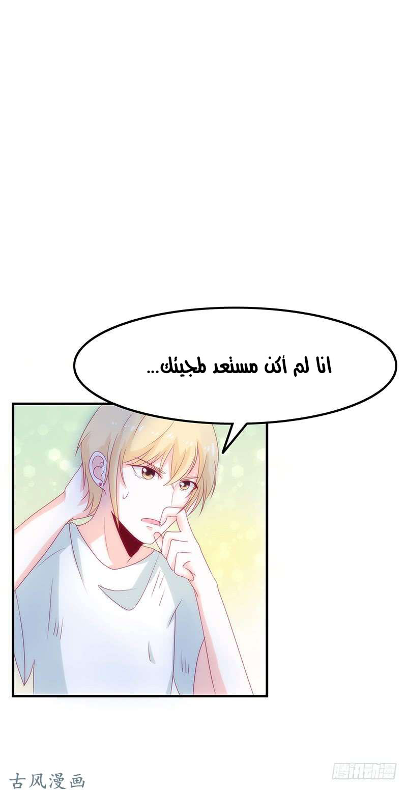 Full Marks Hidden Marriage: Chapter 34 - Page 32