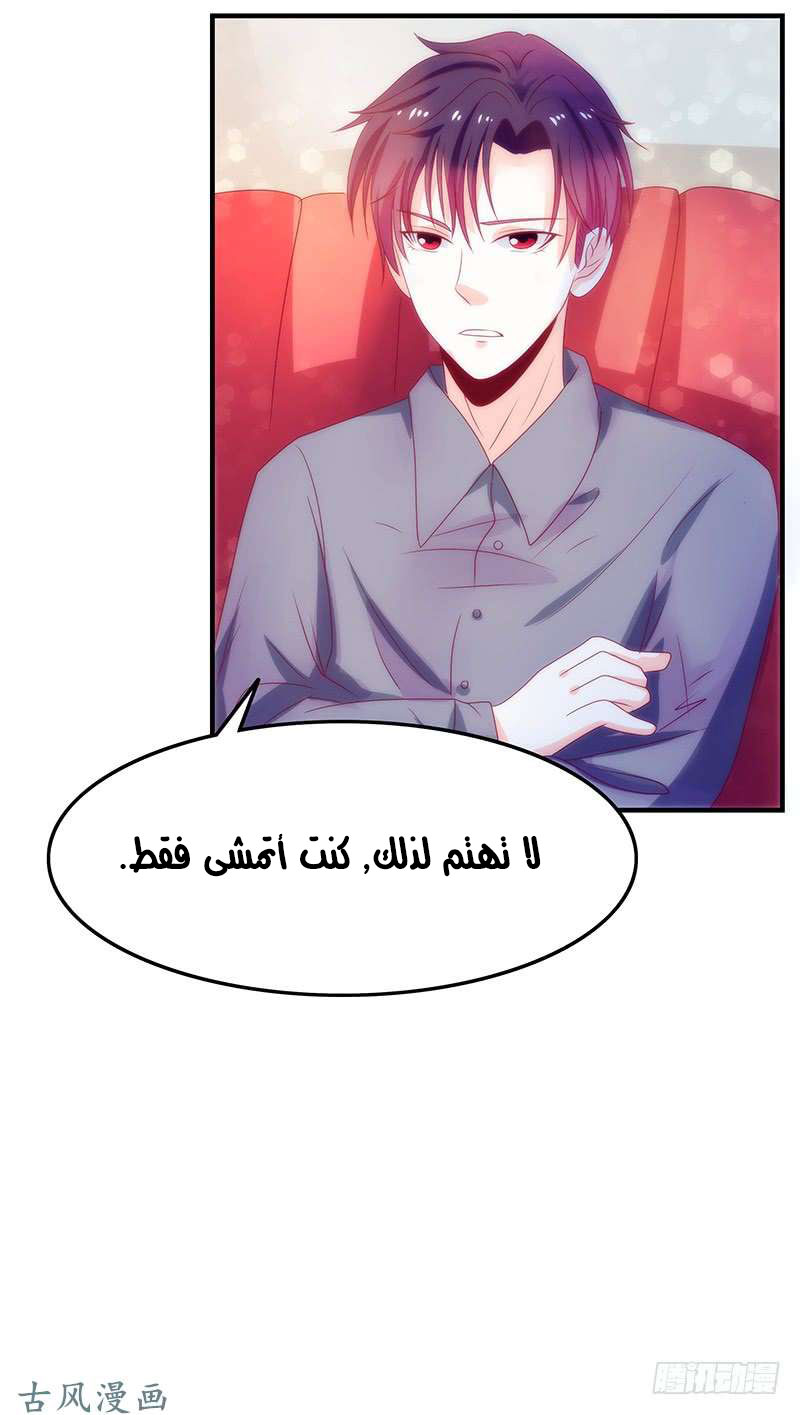 Full Marks Hidden Marriage: Chapter 34 - Page 33