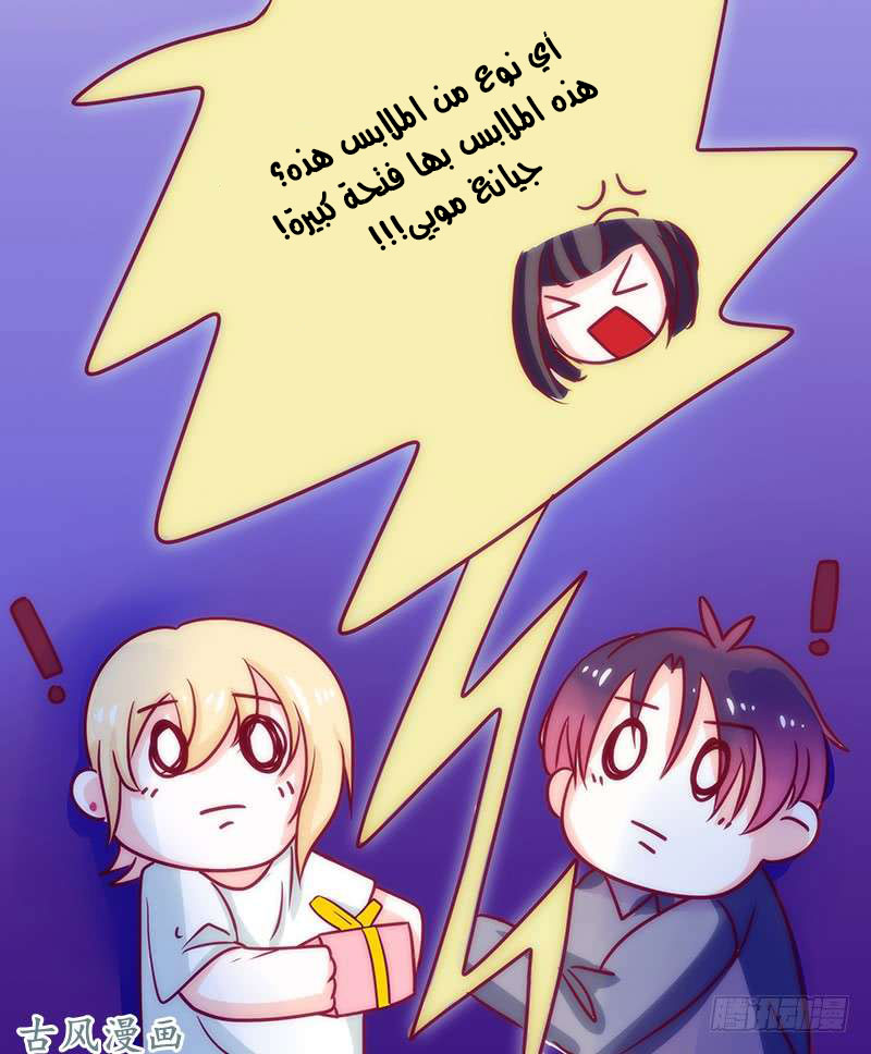 Full Marks Hidden Marriage: Chapter 34 - Page 36